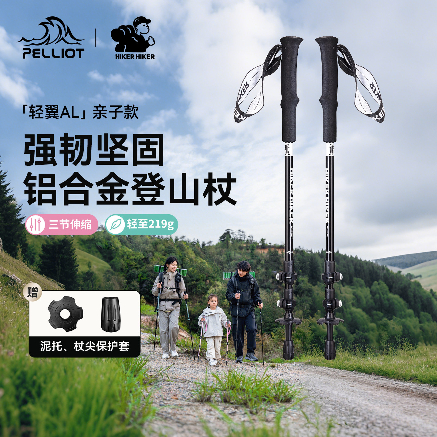 【轻翼AL】伯希和户外登山杖徒步伸缩手杖专业爬山装备防滑拐杖