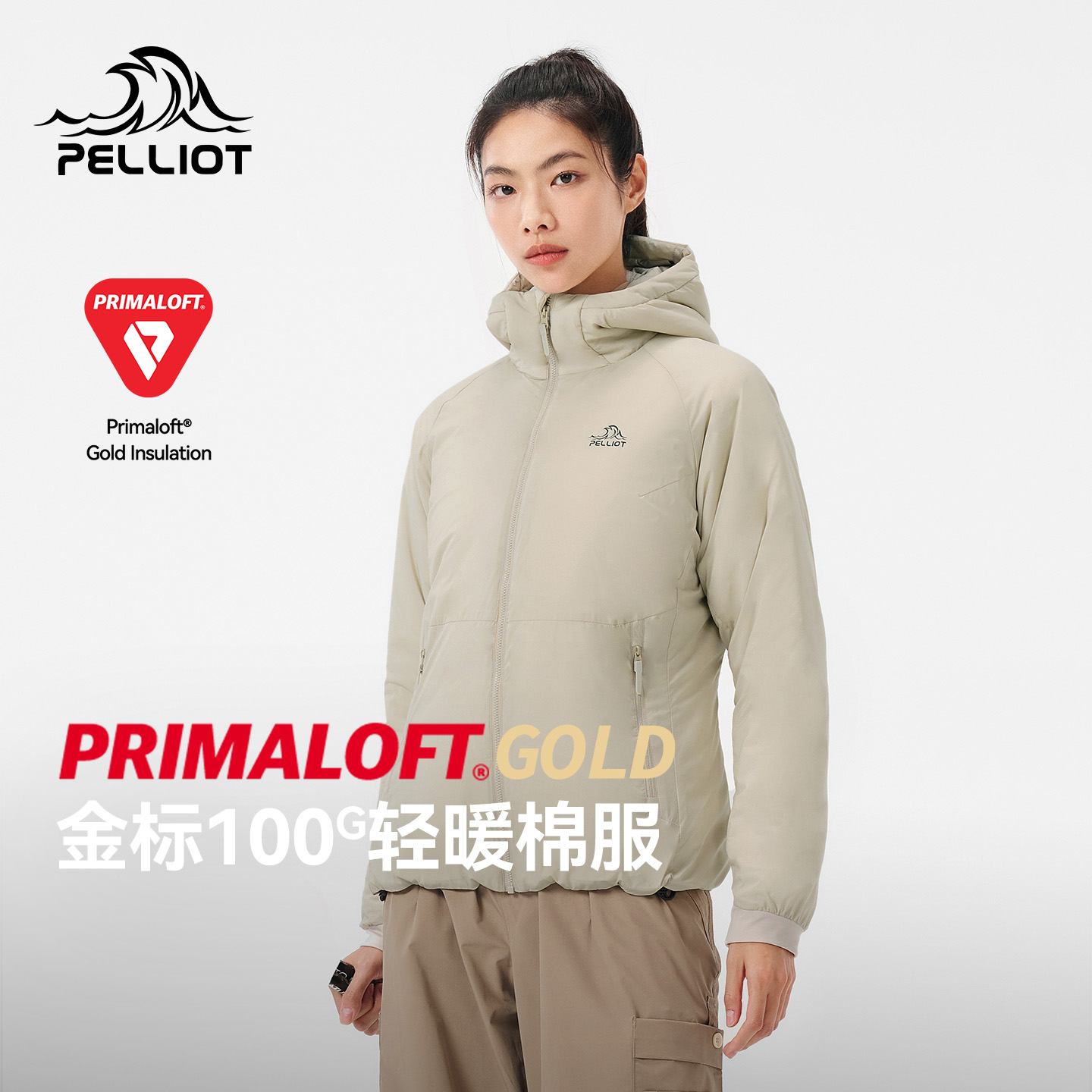 【P系列】伯希和Primaloft棉服