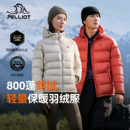 户外防风短款 伯希和800蓬鹅绒羽绒服女新款 2.0 轻薄外套男 经典