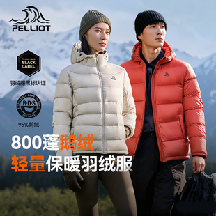 户外防风短款 伯希和800蓬鹅绒羽绒服女新款 2.0 轻薄外套男 经典