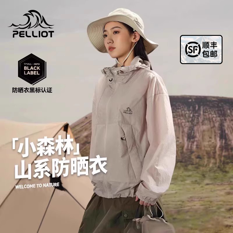 伯希和山系防曬衣女新款皮膚衣