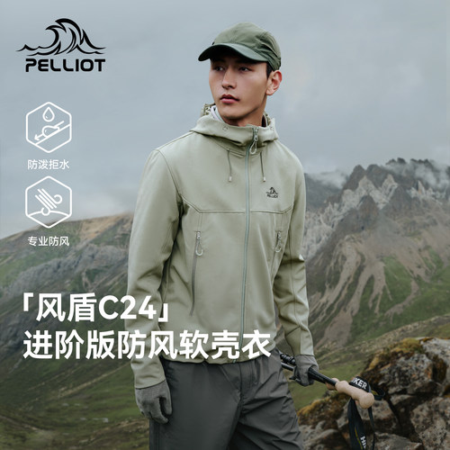 【风盾C24】伯希和户外软壳衣男