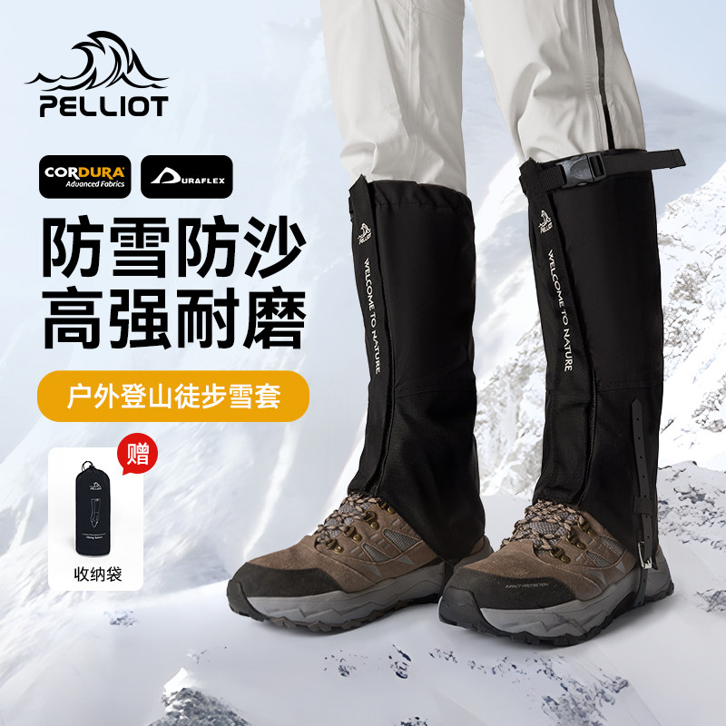 伯希和户外雪套男CORDURA登山徒步防水防沙防雪鞋套女保暖护腿