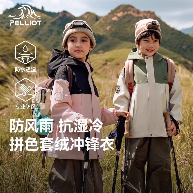 伯希和户外儿童冲锋衣2025新款三合一抓绒内胆男童女童登山服外套