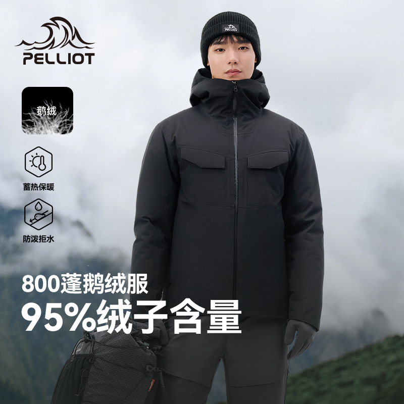 伯希和羽绒内胆冲锋衣男款三合一可拆卸外套冬季防风防水鹅绒服装