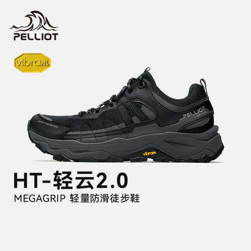 【HT-轻云2.0】伯希和户外徒步鞋