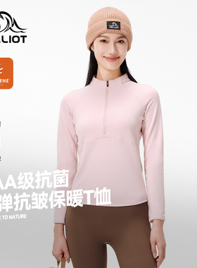 伯希和户外运动T恤女款Polygiene®抗菌透气休闲内搭徒步长袖上衣