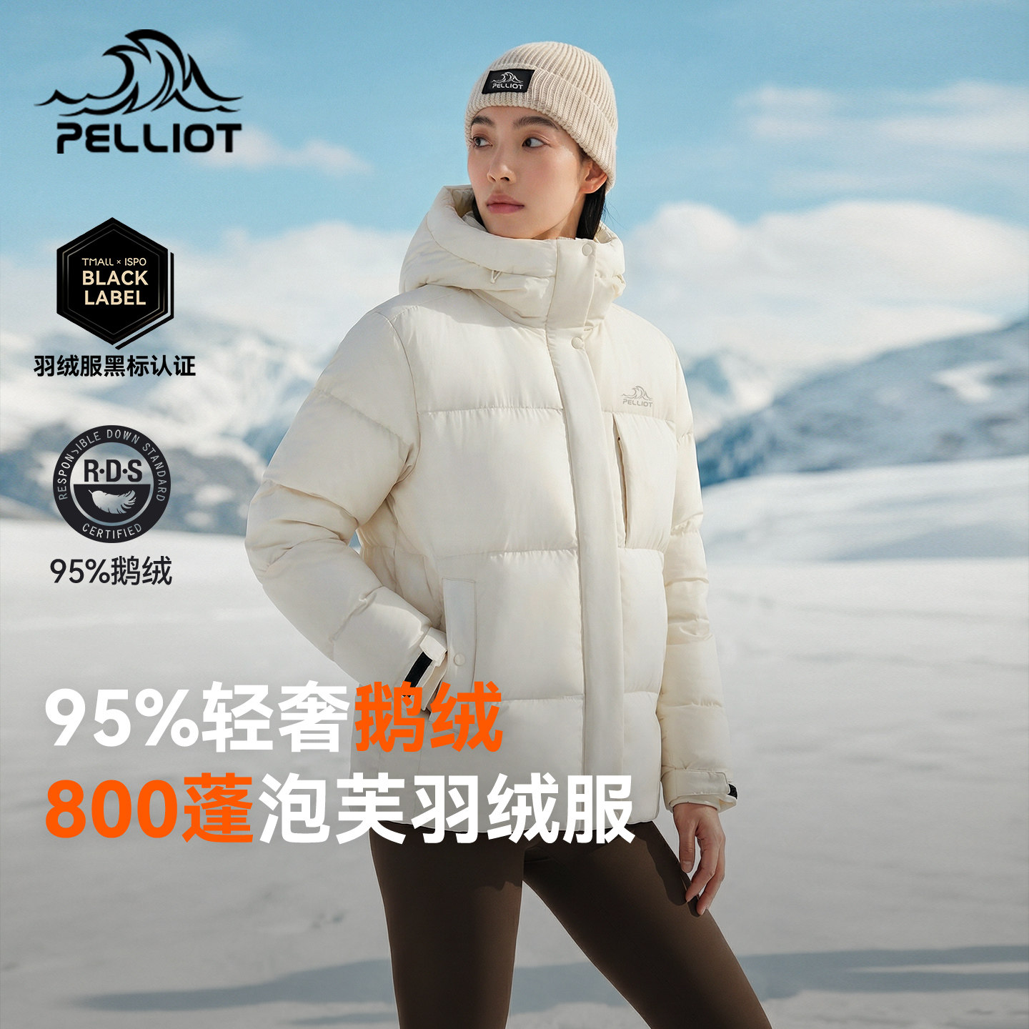 【极寒Pro】伯希和泡芙羽绒服女