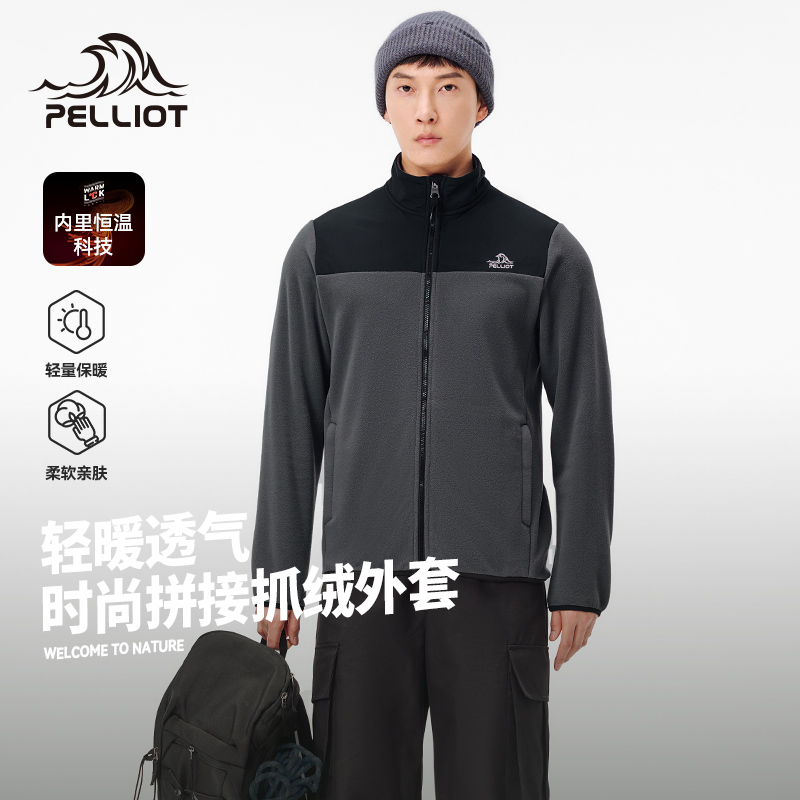 伯希和户外抓绒衣男款
