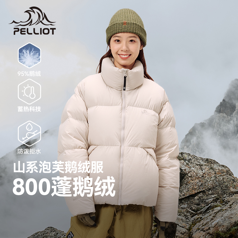 【山系】伯希和户外800蓬羽绒服