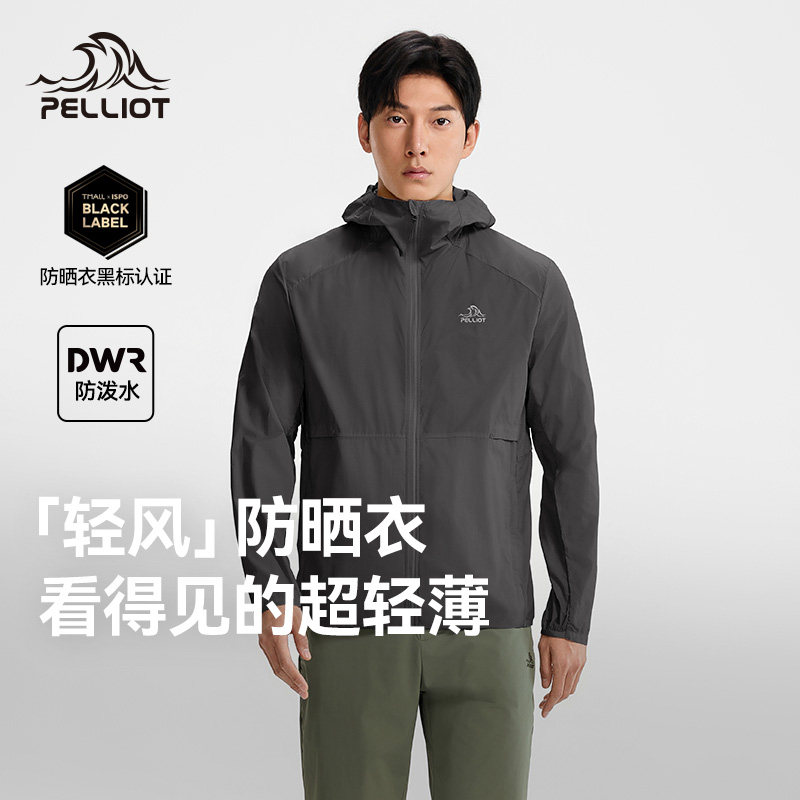 【轻风】伯希和防晒衣男新款防晒服户外透气皮肤衣运动轻薄外套女