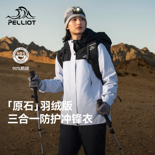 【原石羽绒版】伯希和户外冲锋衣