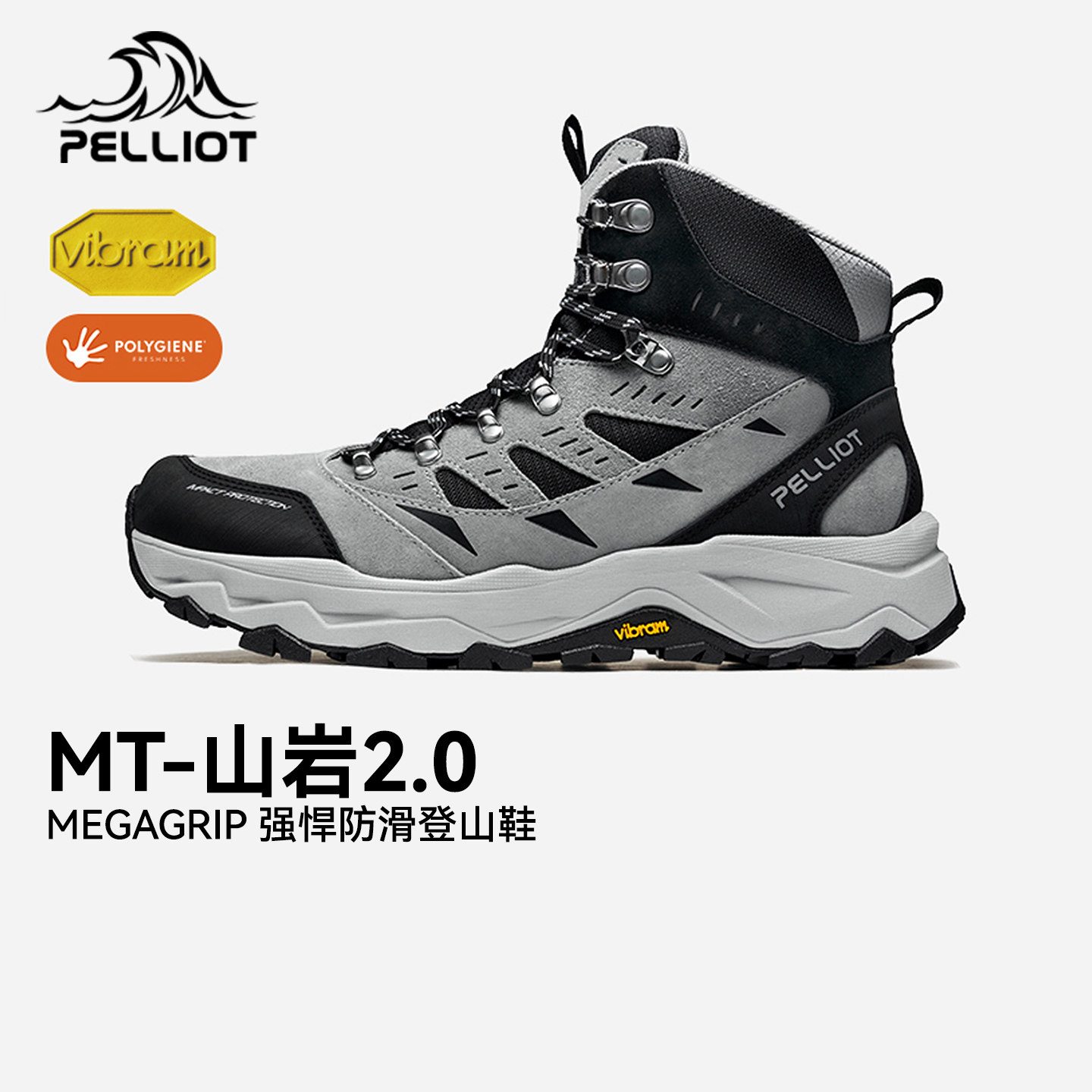 【MT-山岩2.0】伯希和户外高帮登山鞋男Vibram防滑雪山徒