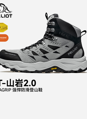 【MT-山岩2.0】伯希和户外高帮登山鞋男Vibram防滑雪山徒步鞋女冬