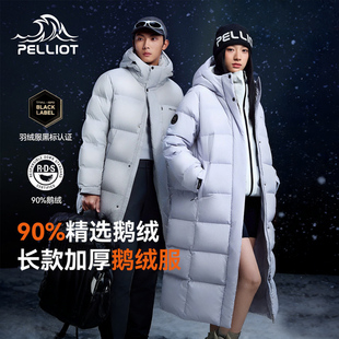 【极光MAX】伯希和户外700蓬羽绒服女冬季新款男长款保暖鹅绒服