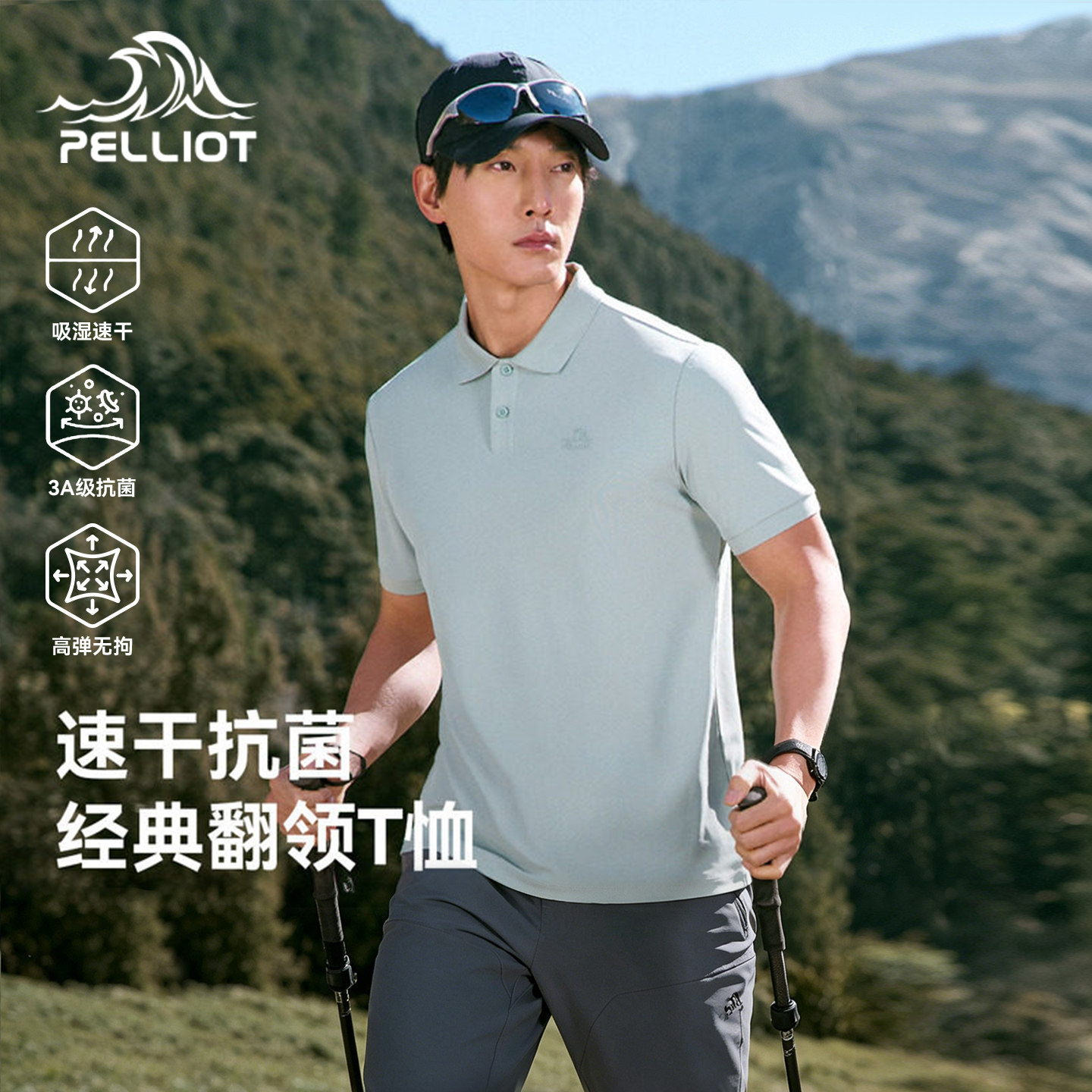 伯希和POLO衫男新款户外速干T恤抑菌排汗徒步运动高弹翻领短袖女