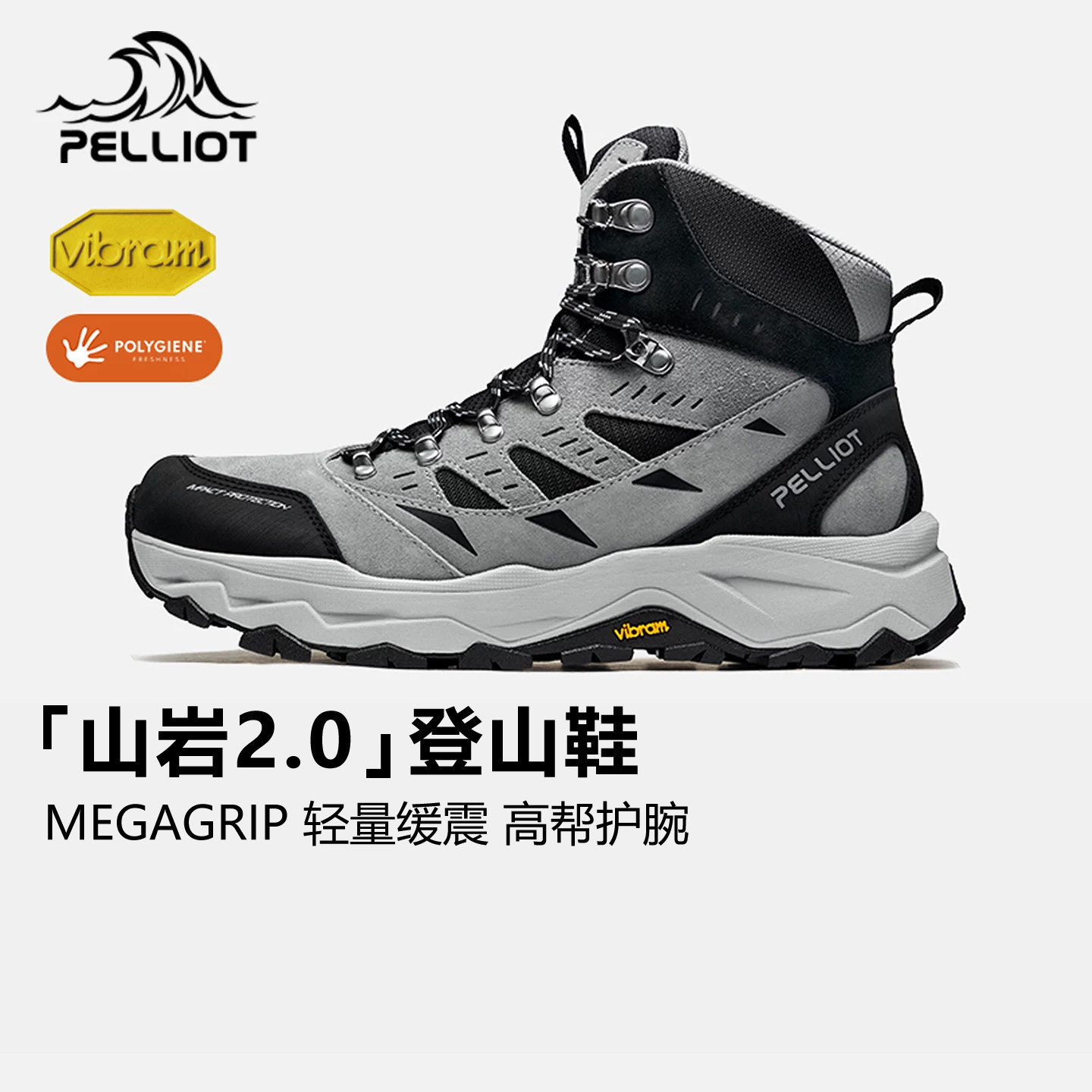 【山岩2.0】伯希和户外登山鞋图片