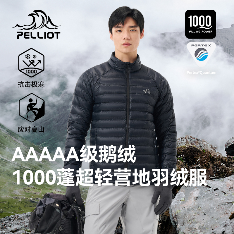 【P系列】伯希和1000蓬羽绒服