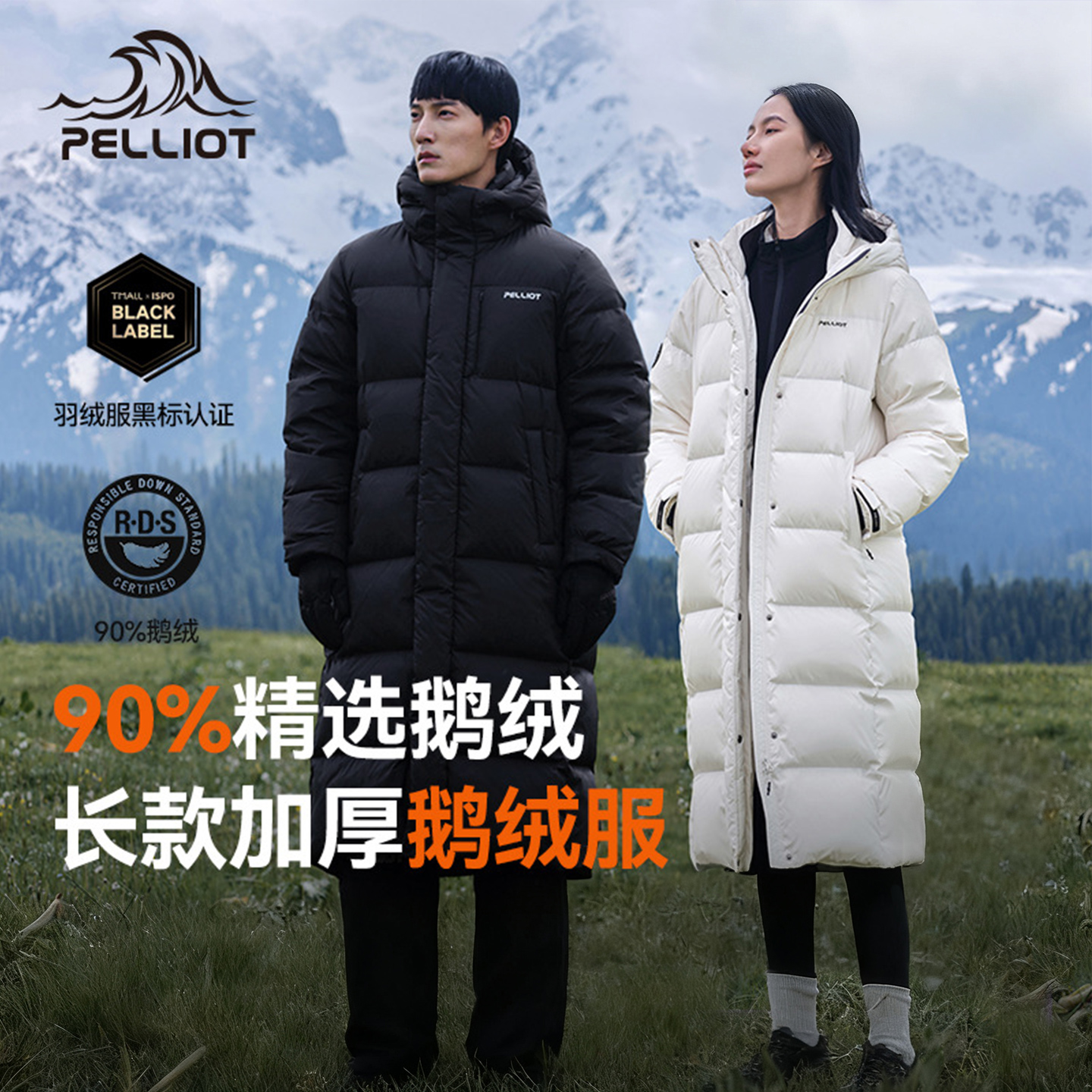 【极光MAX】伯希和700蓬羽绒服