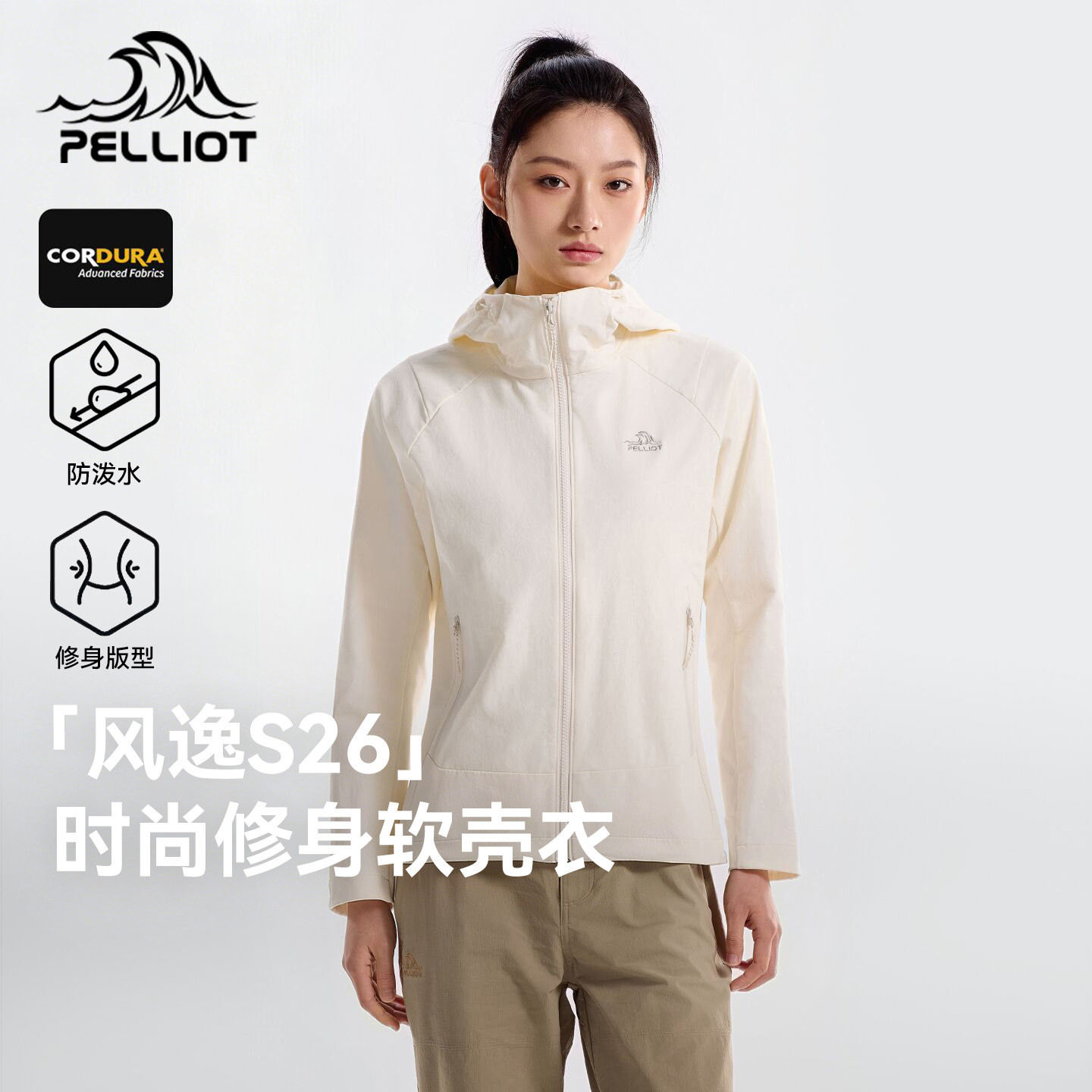 伯希和户外软壳冲锋衣女2026新款