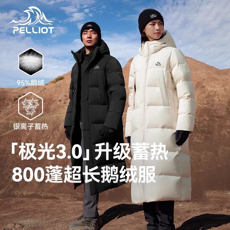 【极光3.0】伯希和户外800蓬羽绒