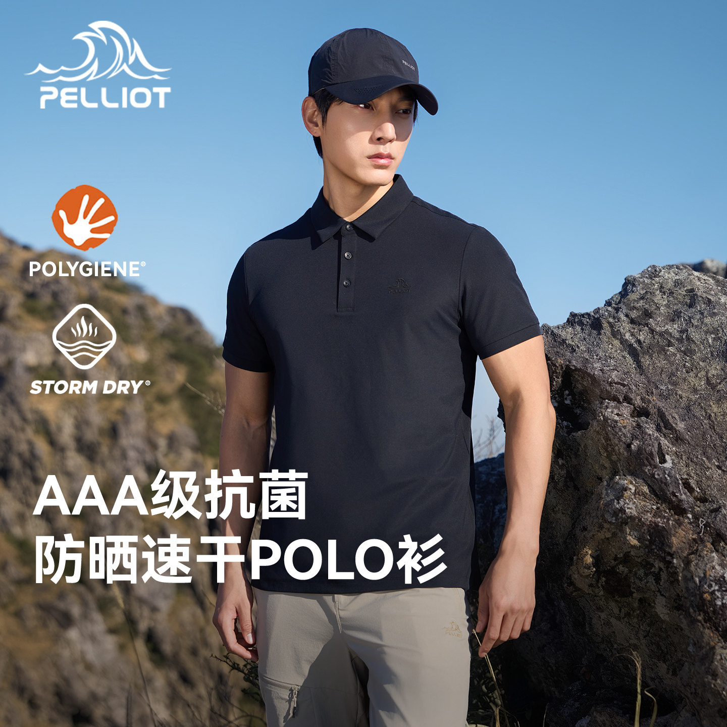 伯希和速干男士短袖t恤2026新款polo衫抑菌排汗防晒翻领半袖女款