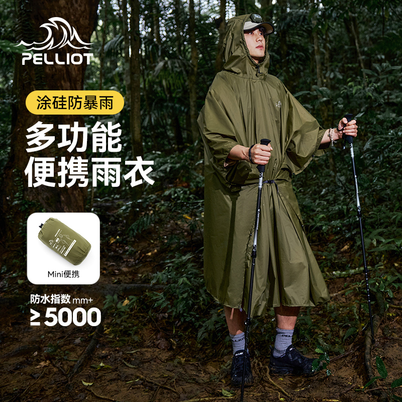 伯希和户外雨衣专业徒步登山雨披