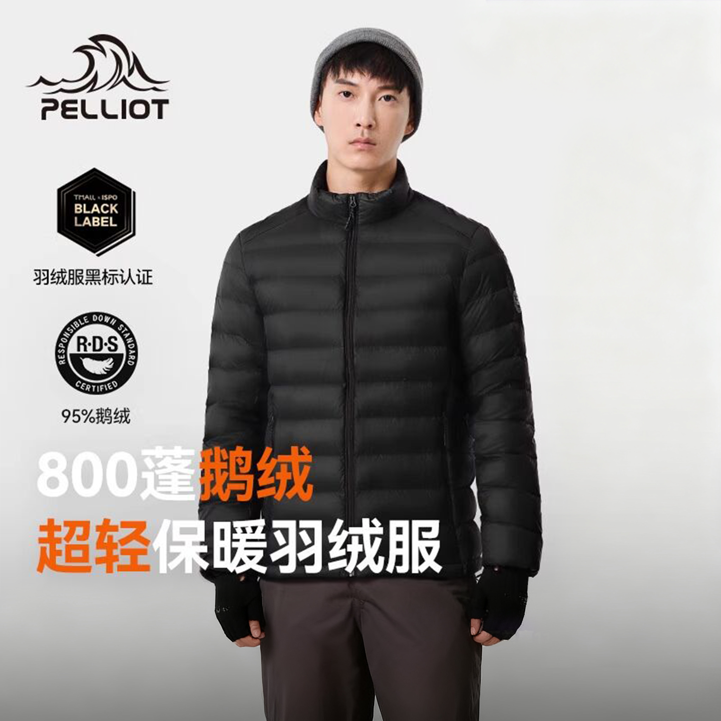 【经典2.0】伯希和鹅绒羽绒服男