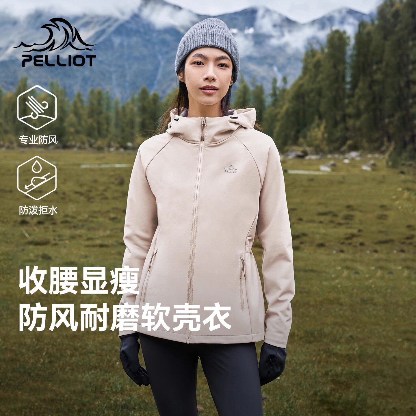 伯希和户外软壳冲锋衣女新款防风防泼水运动风衣登山徒步连帽外套