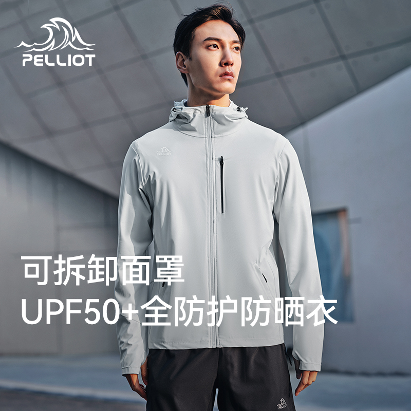 PELLIOT中性防晒宽松夏季速干
