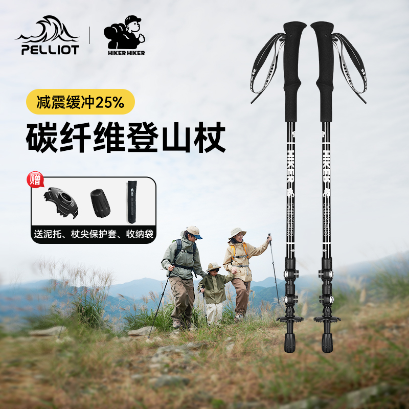 伯希和戶外登碳素伸縮爬山手杖