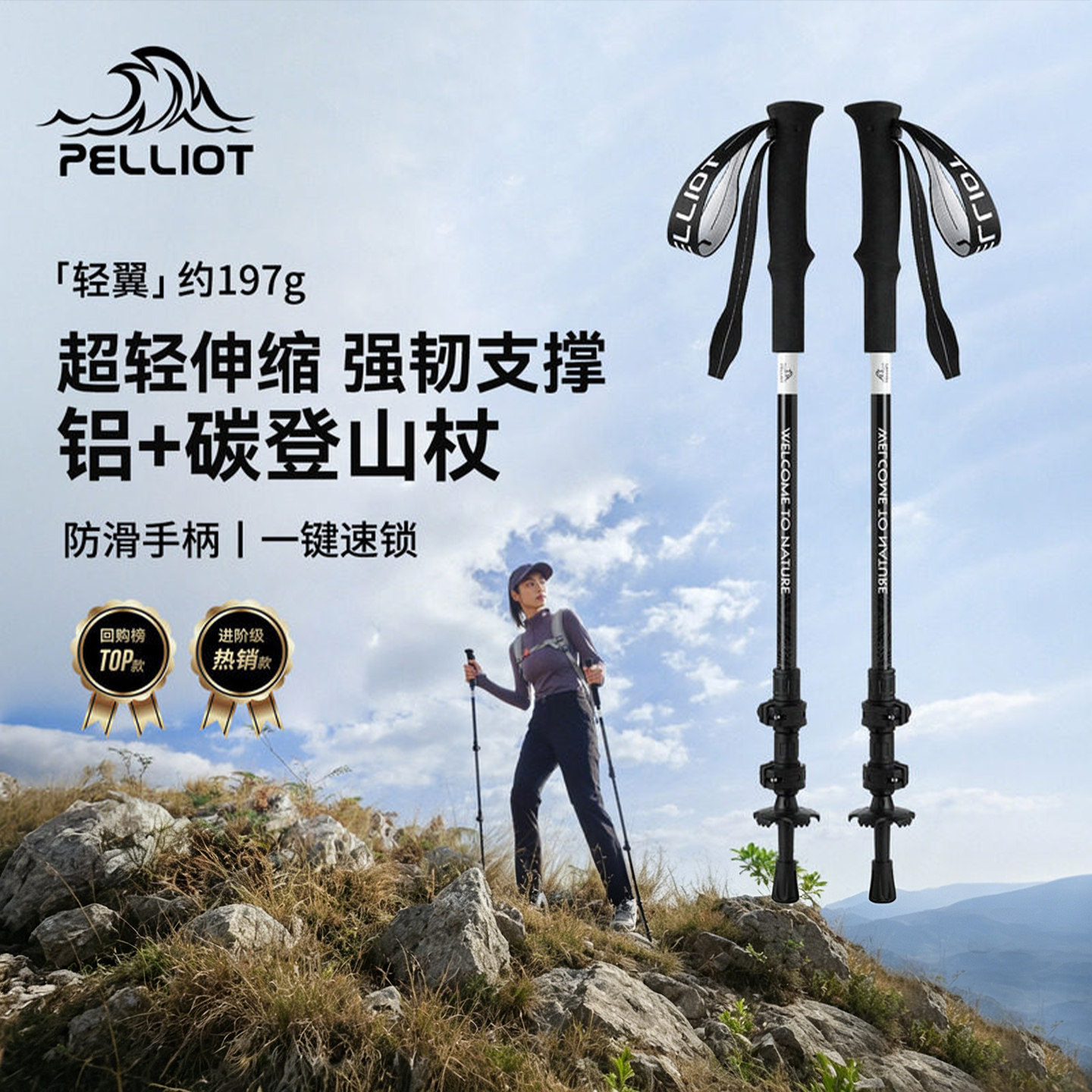 【轻翼】伯希和户外徒步登山杖碳纤维伸缩手杖女款专业爬山装备男