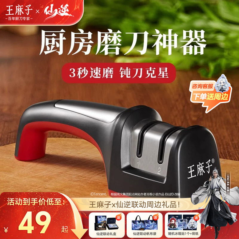 王麻子磨刀器家用快速开刃神器厨房菜刀剪刀专用工具金刚砂磨刀石图片