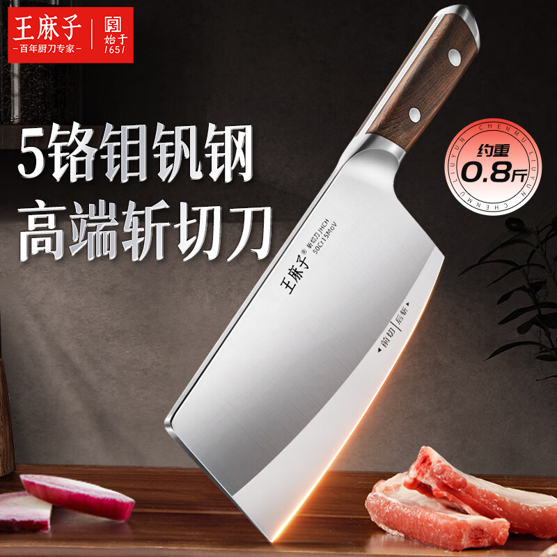王麻子菜刀家用切片切肉切菜刀锻打锋利厨房刀具斩切刀官方旗舰店