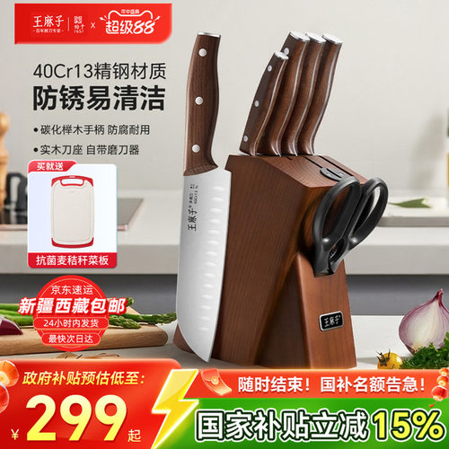 【胖东来严选】王麻子高品质菜刀