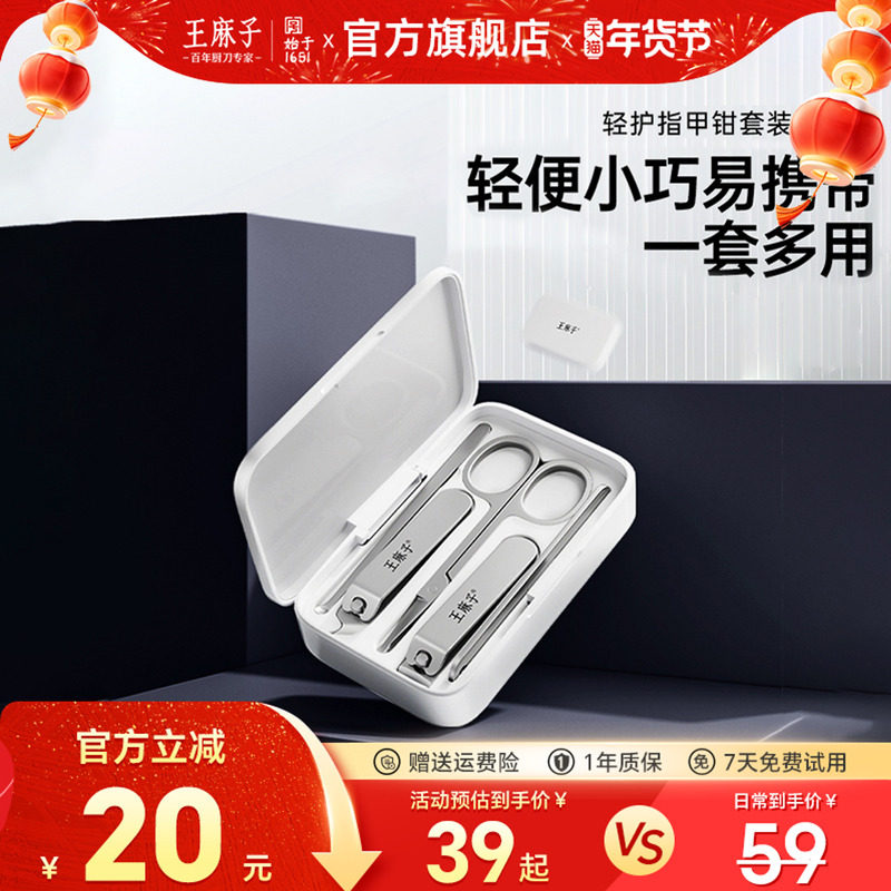 王麻子指甲刀便携2025新款指甲钳套装家用指甲剪修脚刀官方旗舰店