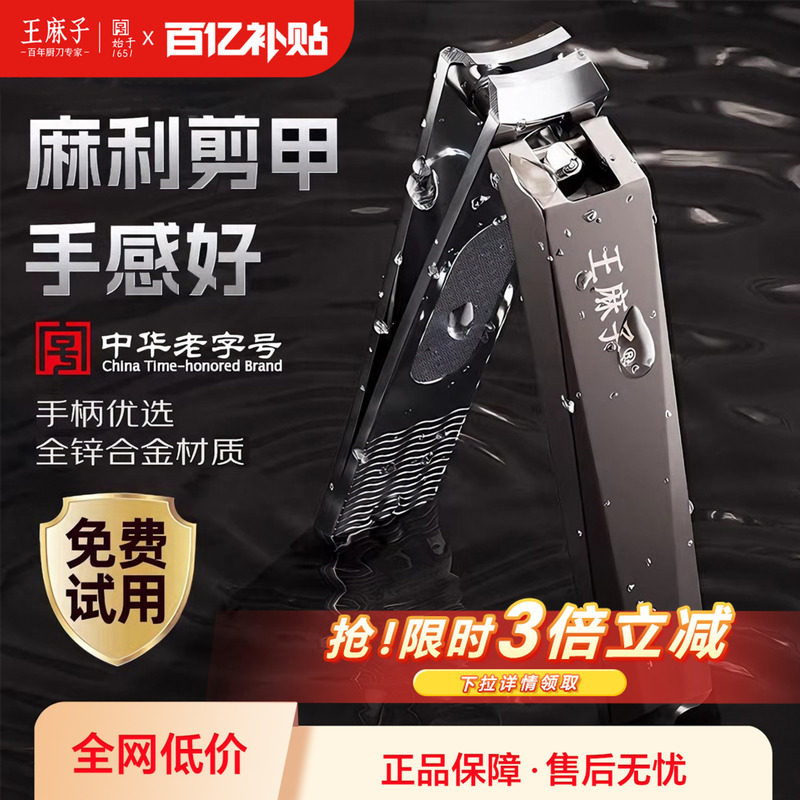 【精选锋利防锈】王麻子指甲剪刀图片