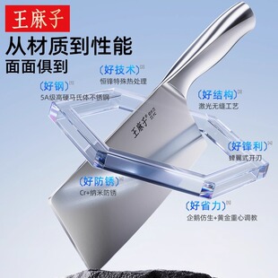 王麻子菜刀家用全钢一体切菜刀切片刀厨师专用斩切刀官方旗舰店