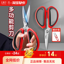 王麻子剪刀家用厨房不锈钢裁缝大小号尖头手工缝纫专用剪子旗舰店