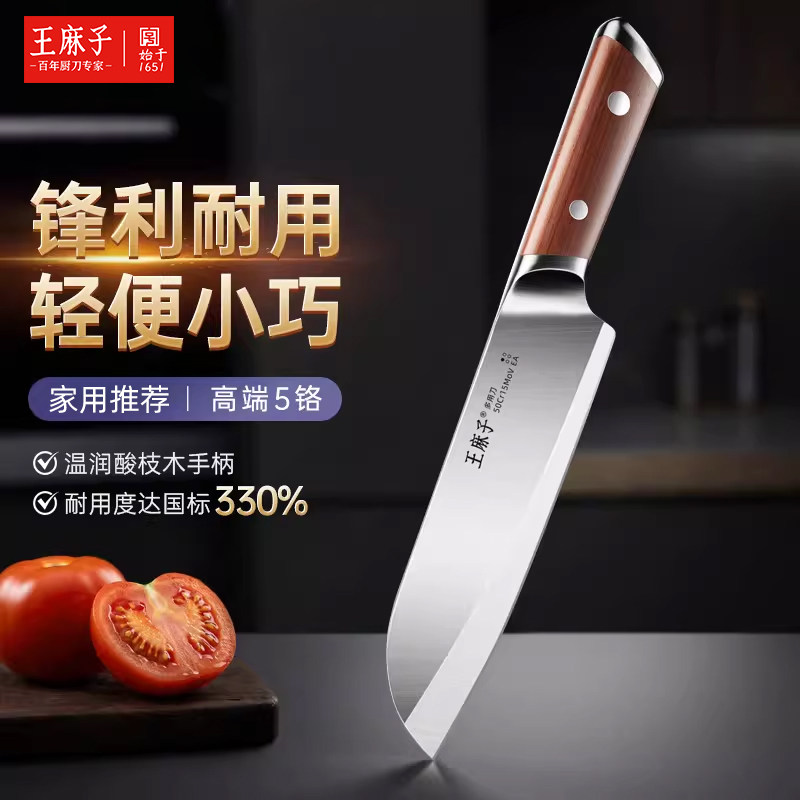 王麻子水果刀多功能家用切肉片切菜小刀具三文鱼刺身专用寿司厨刀