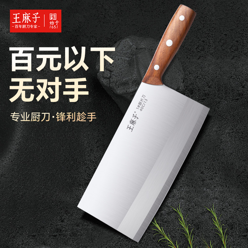 王麻子菜刀厨师专用大号厨片刀锋利切菜片肉刀厨房刀具官方旗舰店