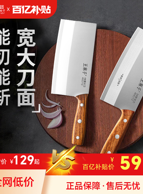 王麻子菜刀厨师专用刀切菜刀切肉刀具家用厨房锋利官方旗舰店正品