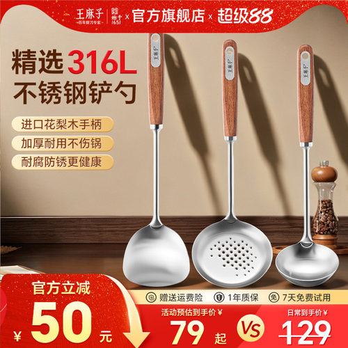 王麻子锅铲316L不锈钢炒菜铲子家用铁锅炒勺套装不粘锅专用锅铲