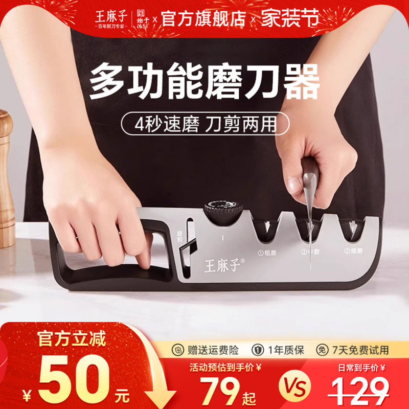 王麻子磨刀神器家用菜刀快速定角开刃工具厨房剪刀金刚砂棒磨刀石