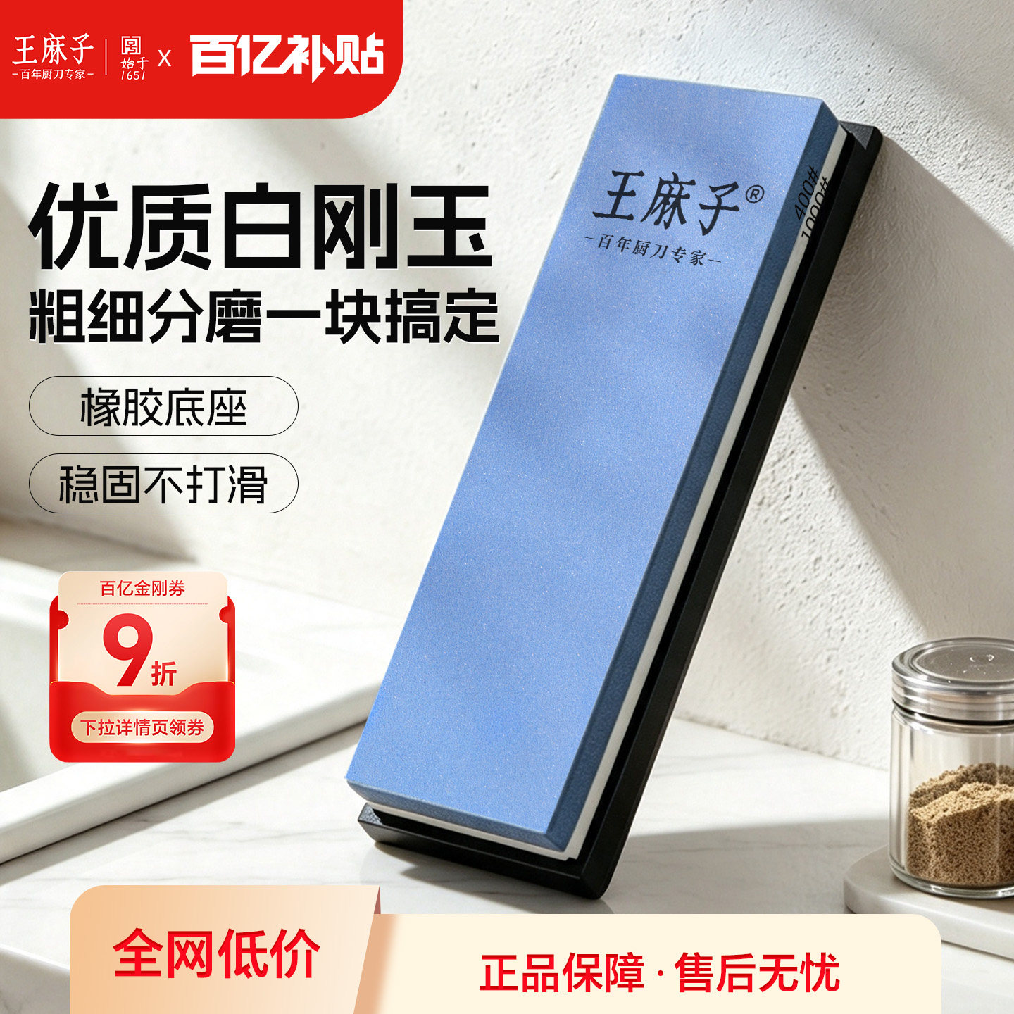 王麻子白刚玉双面磨刀石家用菜刀专用锋利磨刀神器专业磨刀器官方图片