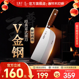 王麻子VG10钢京式菜刀家用切片切肉切菜厨师专用刀具官方旗舰店