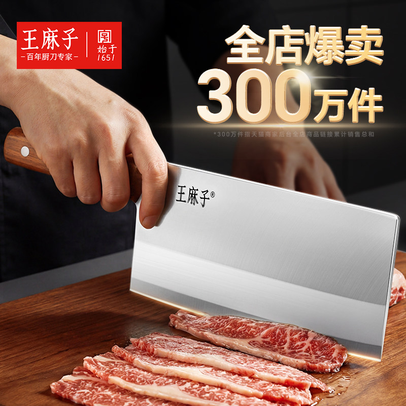 王麻子菜刀厨师专用刀切菜刀切肉刀具家用厨房锋利官方旗舰店正品图片