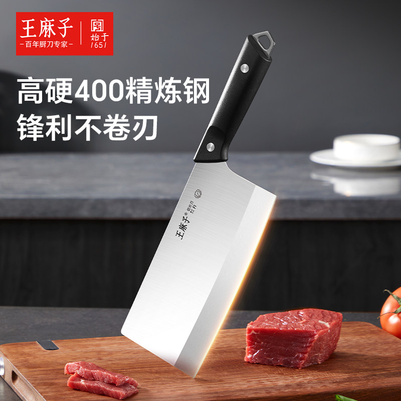 王麻子菜刀家用锋利切菜刀切肉刀厨师专用厨房刀具正品官方旗舰店,厨房/烹饪用具,菜刀,淘宝优惠券,粉丝福利购,淘宝优惠卷