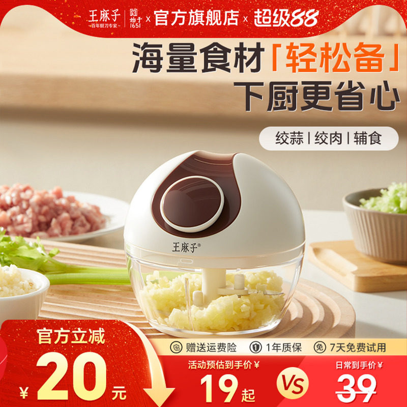 王麻子多功能料理绞肉机蒜泥器图片