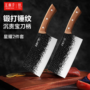 王麻子手工锻打菜刀家用切菜切肉切片刀砍骨刀发黑刀具官方旗舰店